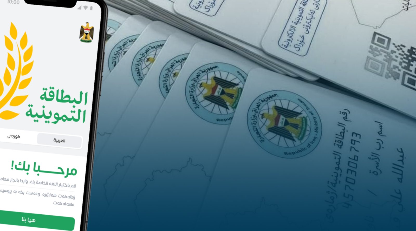 Kirkuk ration-card updates move exclusively to mobile application